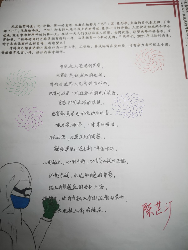 微信图片_20210108104332_调整大小.jpg