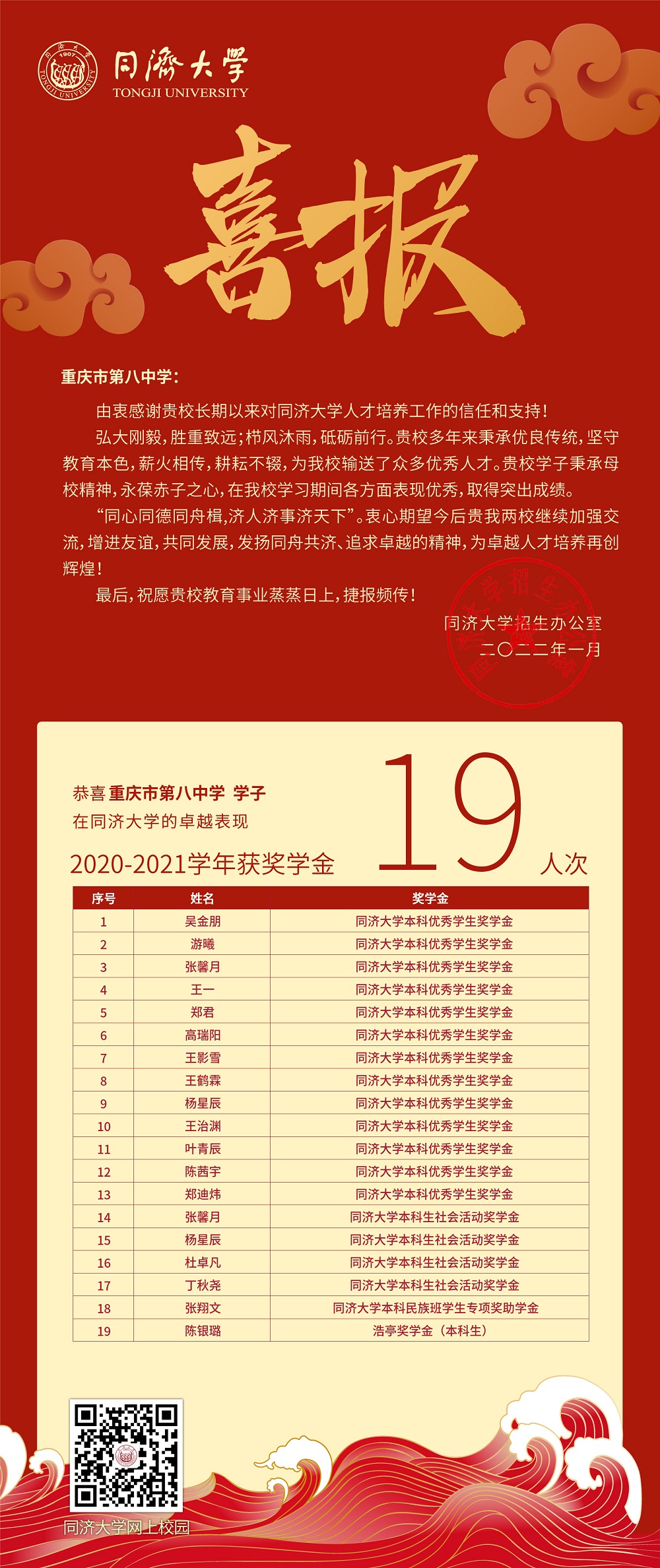 微信图片_20220119094440.jpg