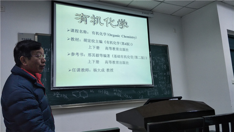 杨教授带领同学们走进有机化学.jpg